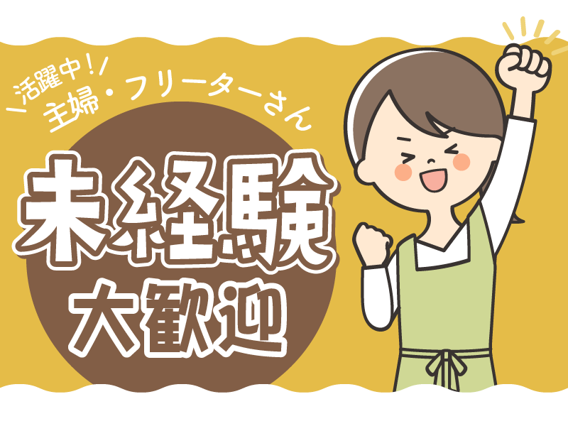 JPビズメール株式会社のアルバイト・バイト求人情報-04