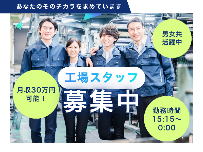 ネッカート株式会社　派遣先(2-2)のアルバイト・バイト求人情報-13