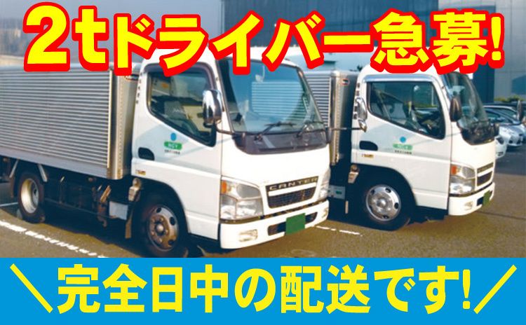 株式会社 高木運輸の求人・転職情報