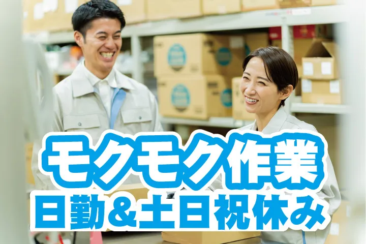 UTエージェント株式会社 関西第一CU・ 関西第二CU・関西第三CU