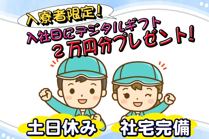 UTエージェント株式会社のアルバイト・バイト求人情報