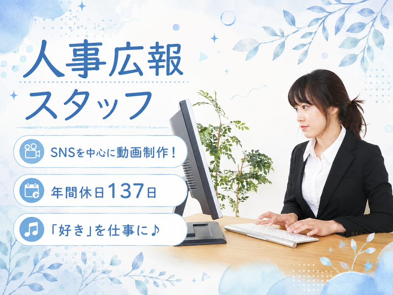 ティーアシスト株式会社の求人・転職情報