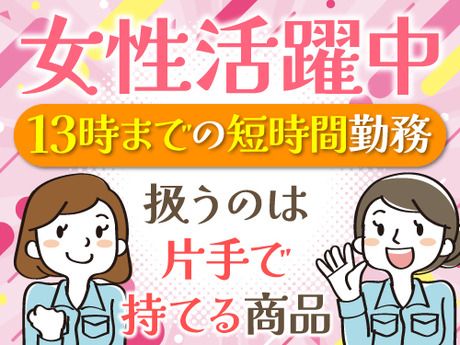 アールシースタッフ株式会社　高松営業所