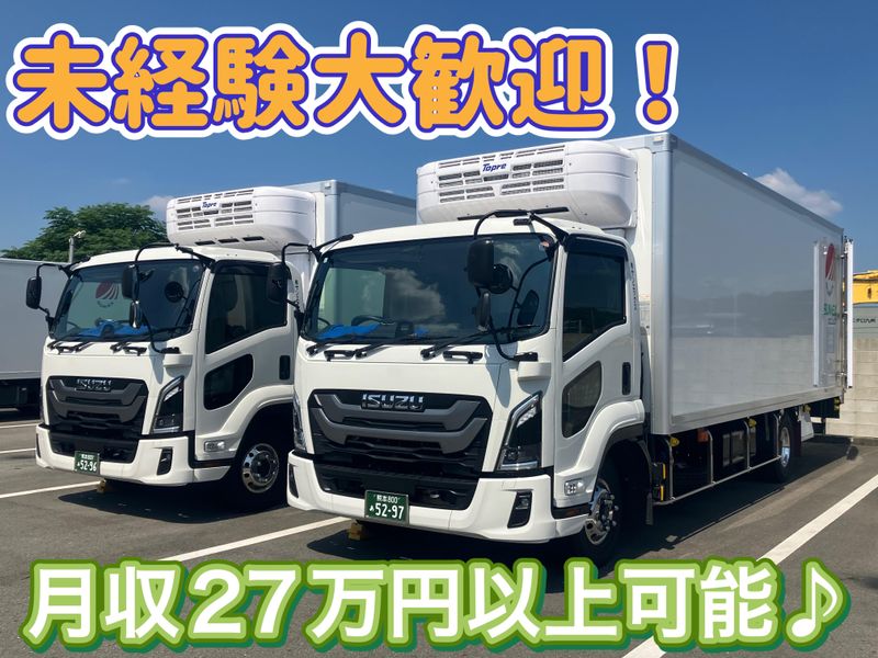 株式会社サンエックス　小山営業所の求人情報