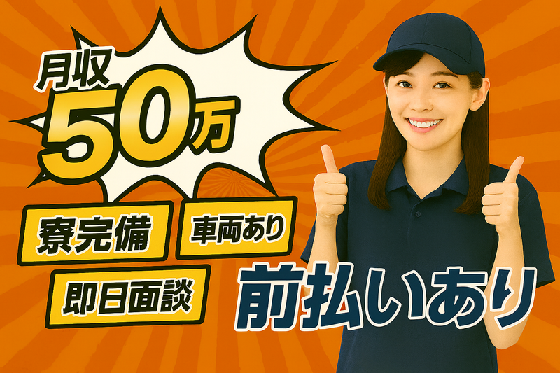 株式会社ワンドライバーの求人・転職情報