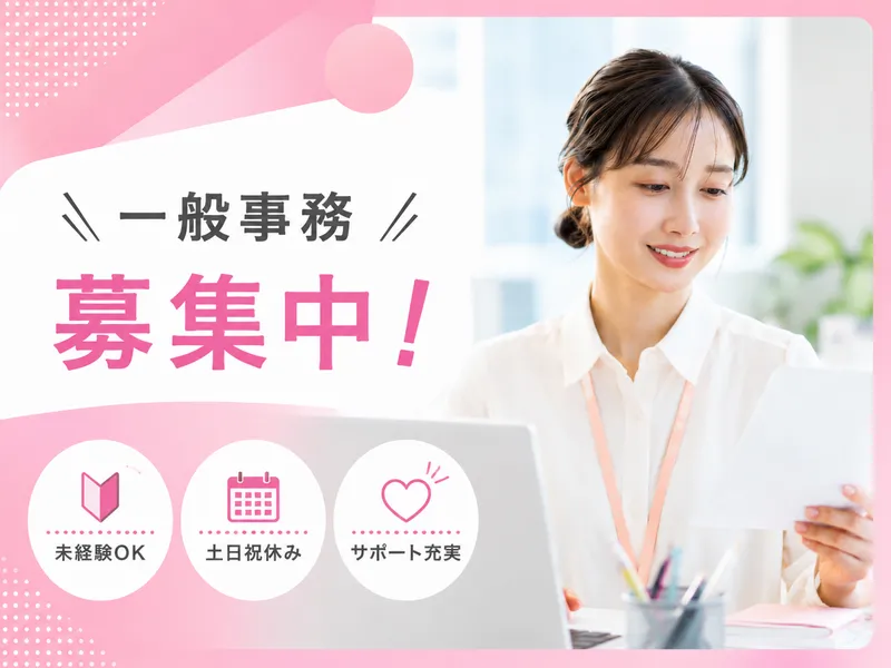 株式会社ＴＳＵＮＡＧＡＲＩの求人・転職情報