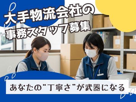 キユーソーティス株式会社の求人・転職情報