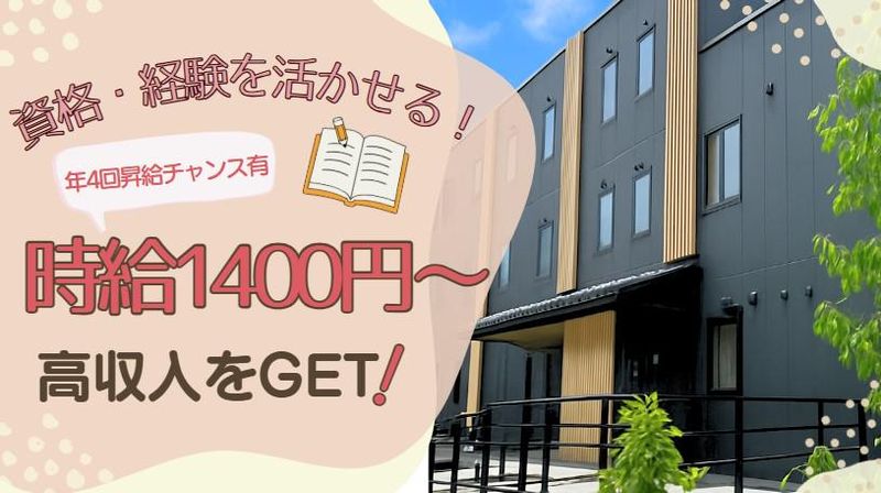ライブラリ東浦和(株式会社リビングプラットフォームケア)のアルバイト・バイト求人情報-02