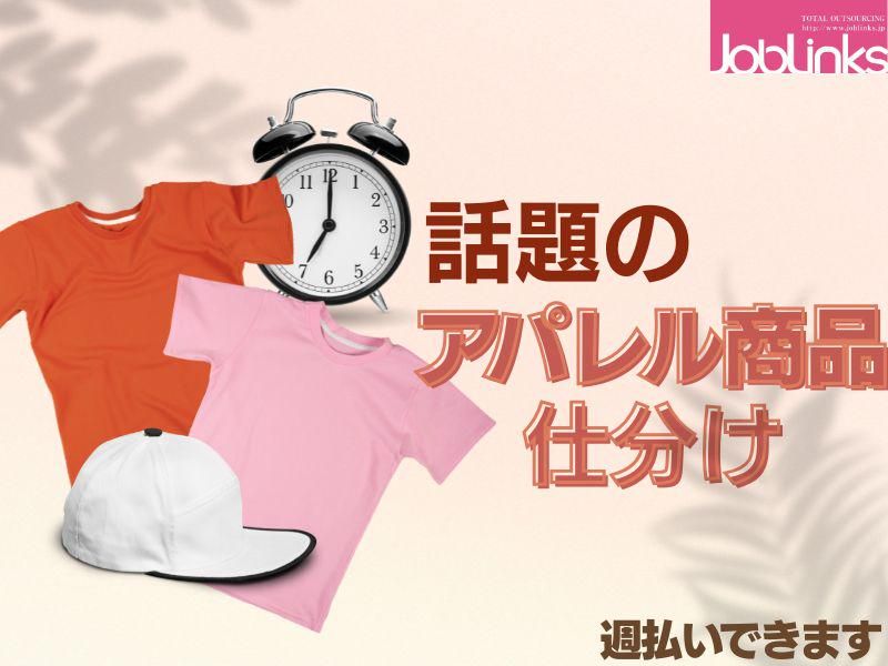 株式会社ジョブリンクス　【派遣先:兵庫県神戸市西区見津が丘7丁目】のアルバイト・バイト求人情報-30