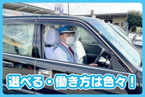 熊本交通株式会社(ja_jp)の求人・転職情報