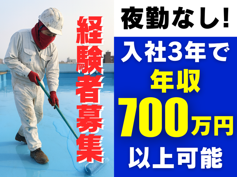 株式会社東海ビルテックの求人・転職情報