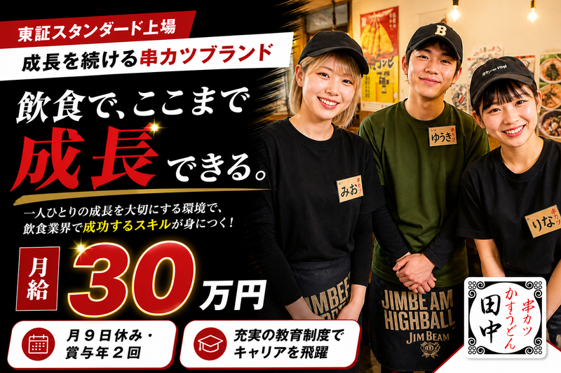株式会社神奈川総合企画-0029の求人・転職情報