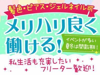 穂高株式会社ポニークリーニング川口事業所のアルバイト・バイト求人情報-03