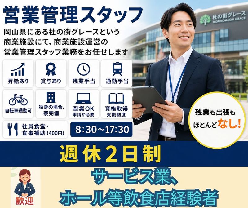 株式会社ビケンテクノの求人・転職情報