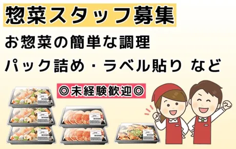 株式会社アクオのアルバイト・バイト求人情報-25