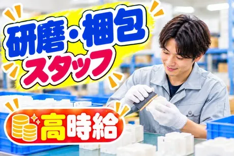 コツヨシ株式会社のアルバイト・バイト求人情報