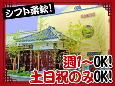 中華飯店　てんじく　伊川谷店