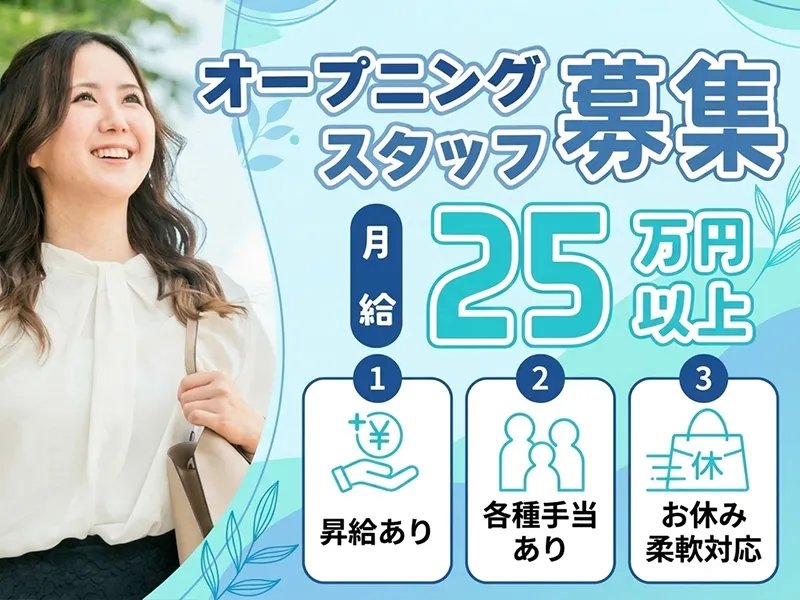 アルファクラブ株式会社の求人・転職情報