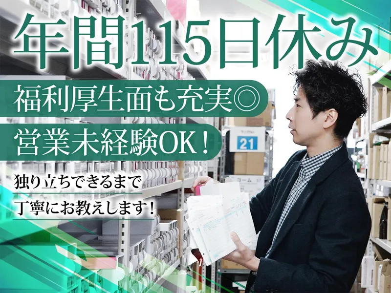 株式会社井上の求人・転職情報
