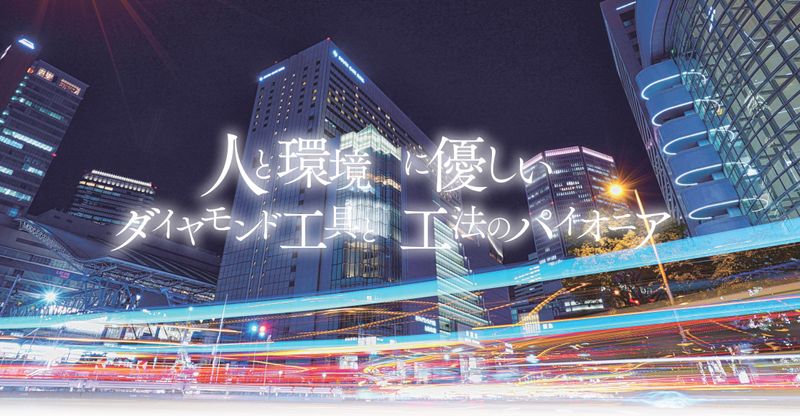 日本ダイヤモンド株式会社のアルバイト・バイト求人情報-01