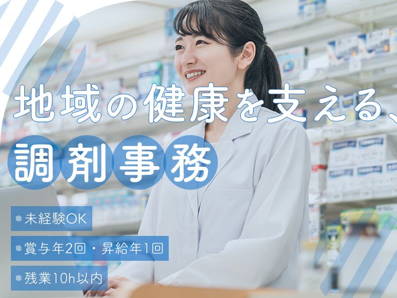 アルファルマ株式会社の求人・転職情報