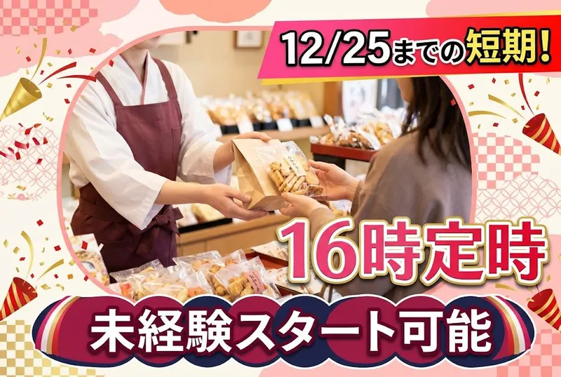 インプルーブ株式会社 no.iea-1218-00Aのアルバイト・バイト求人情報