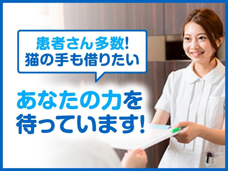あわざ歯科クリニックのアルバイト・バイト求人情報-04