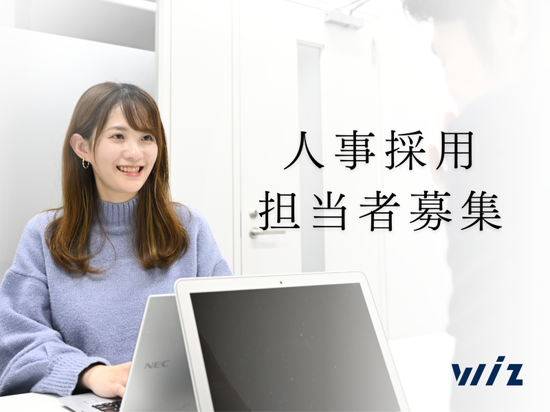 株式会社Wiz　鹿児島支社のアルバイト・バイト求人情報-01