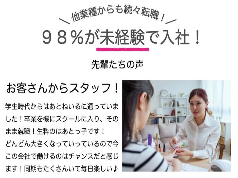 はあとねいる松戸駅前店のアルバイト・バイト求人情報-04