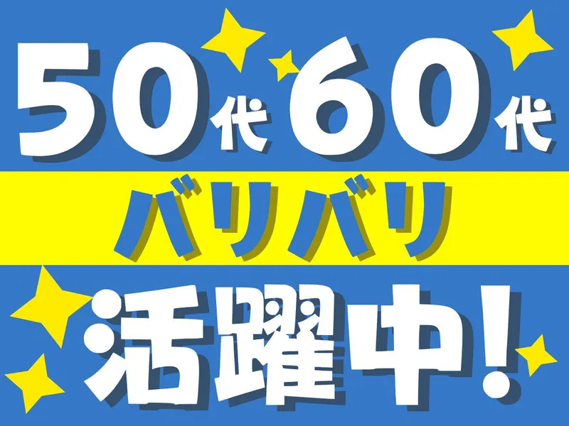 株式会社ディプライ　小牧中央営業所