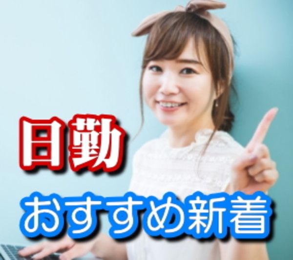 株式会社ワールドプランのアルバイト・バイト求人情報-17