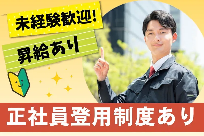 株式会社リンクフィールドのアルバイト・バイト求人情報