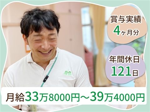 社会福祉法人東萌会の求人・転職情報