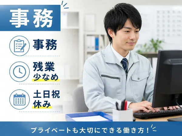 株式会社コスモス首都圏採用統括グループ