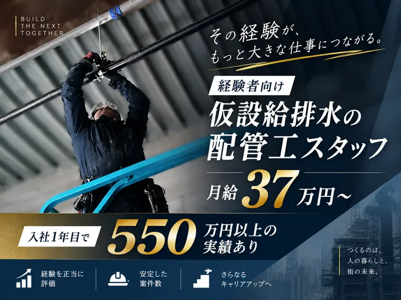 株式会社東建のアルバイト・バイト求人情報-04