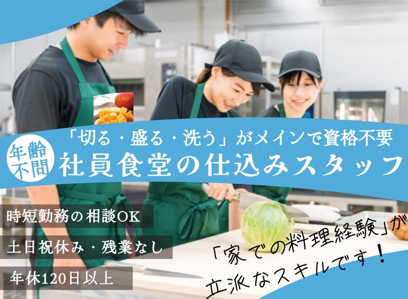 菱田産業株式会社の求人・転職情報