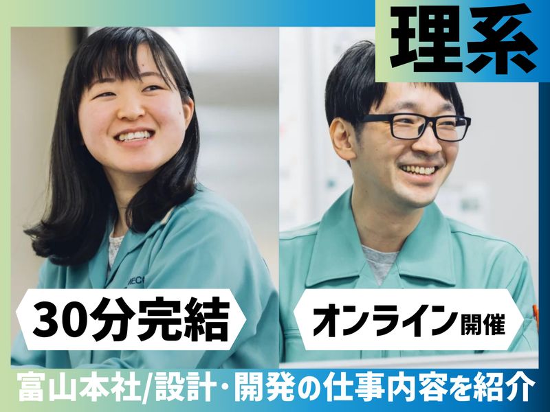 三晶エムイーシー株式会社