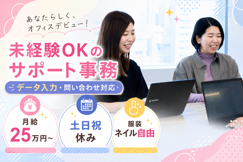 ＧＭＯデザインワン株式会社-0005の求人・転職情報