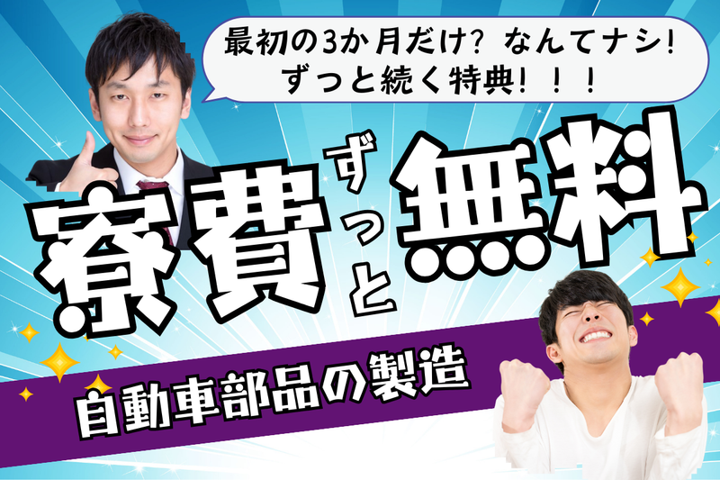 エヌエス・テック株式会社(六番町駅周辺エリアの工場)