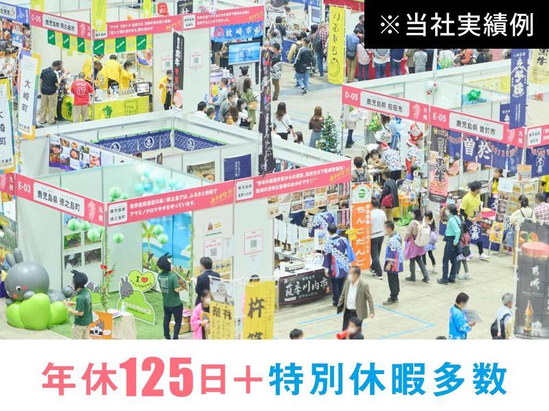 株式会社昭栄美術の求人・転職情報