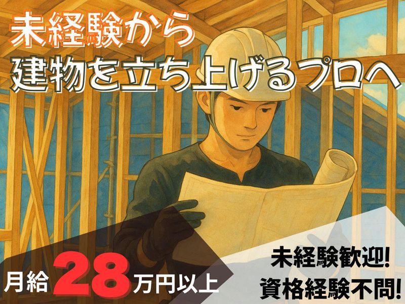 株式会社Ｅ－ＳＴＹＬＥ-0004の求人・転職情報