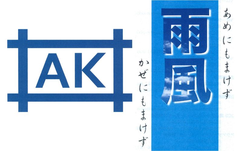 株式会社雨風　OCS岡山のアルバイト・バイト求人情報-03