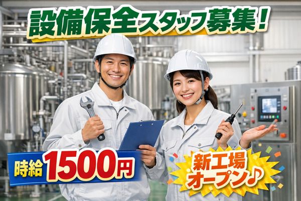 株式会社アイニードのアルバイト・バイト求人情報-17