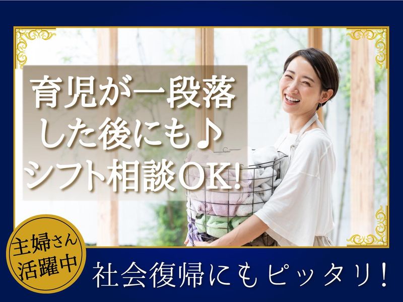 グリーンホスピタリティフードサービス(株)_0H4843のアルバイト・バイト求人情報-04