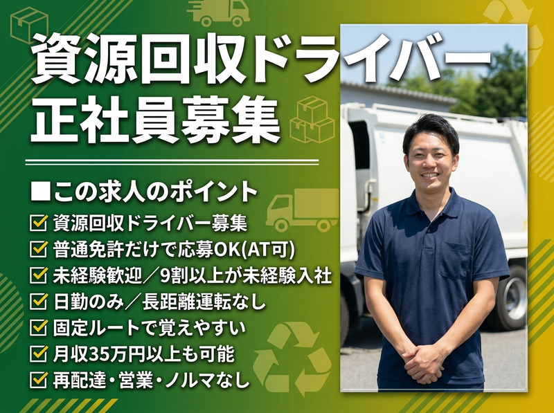宝資源開発株式会社の求人・転職情報