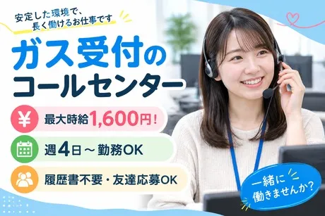 株式会社アネックスのアルバイト・バイト求人情報