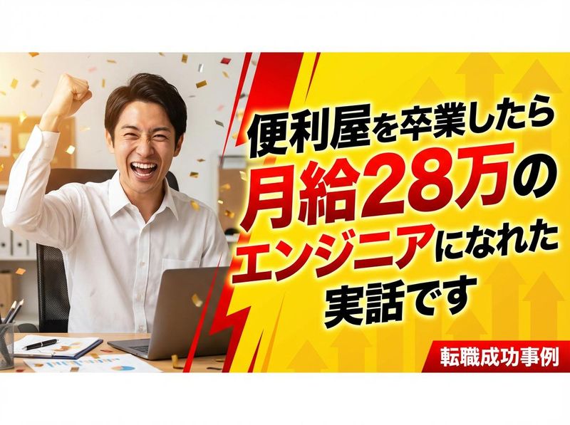 東海技研株式会社の求人・転職情報