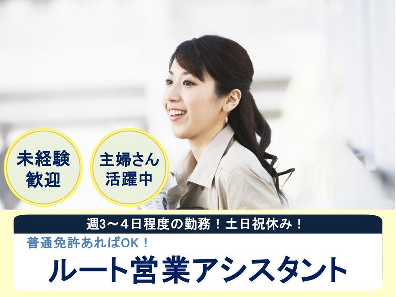 宇都宮支店の求人・転職情報-01