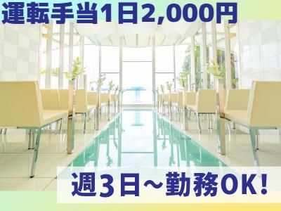 日本スリーナック株式会社のアルバイト・バイト求人情報-02