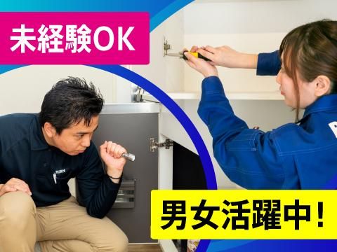 株式会社バーンリペアの求人・転職情報